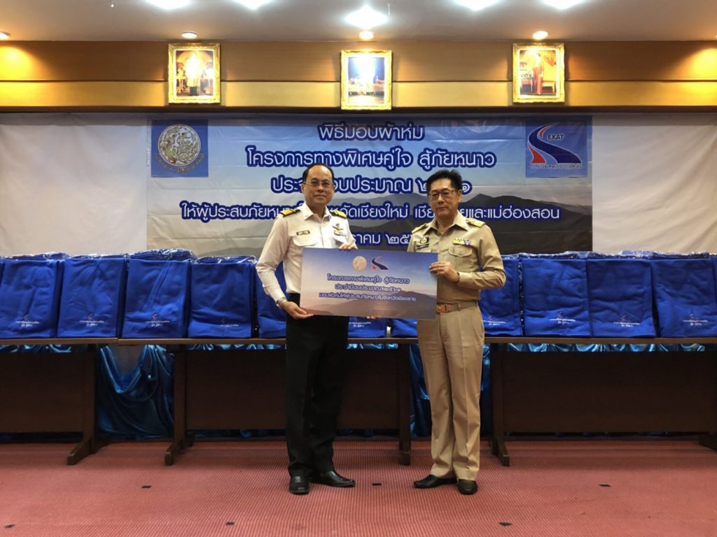 การทางพิเศษ