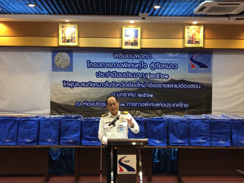 การทางพิเศษ
