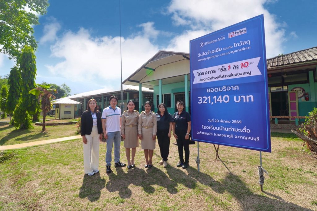 วินโดว์ เอเชีย