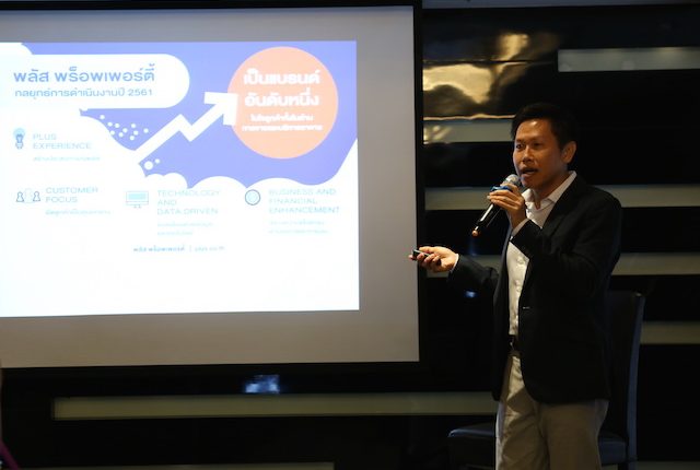 พลัส พร็อพเพอร์ตี้